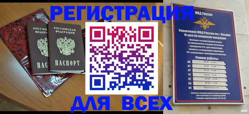 прописка для военкомата в Карелии