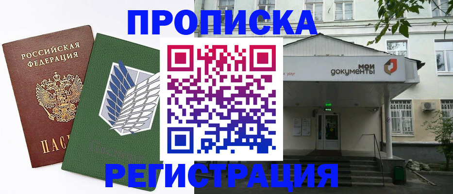 где прописаться в Карелии