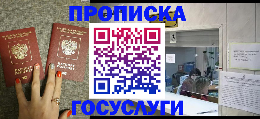 временная прописка в Карелии