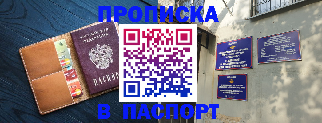 временная регистрация для школы в Карелии